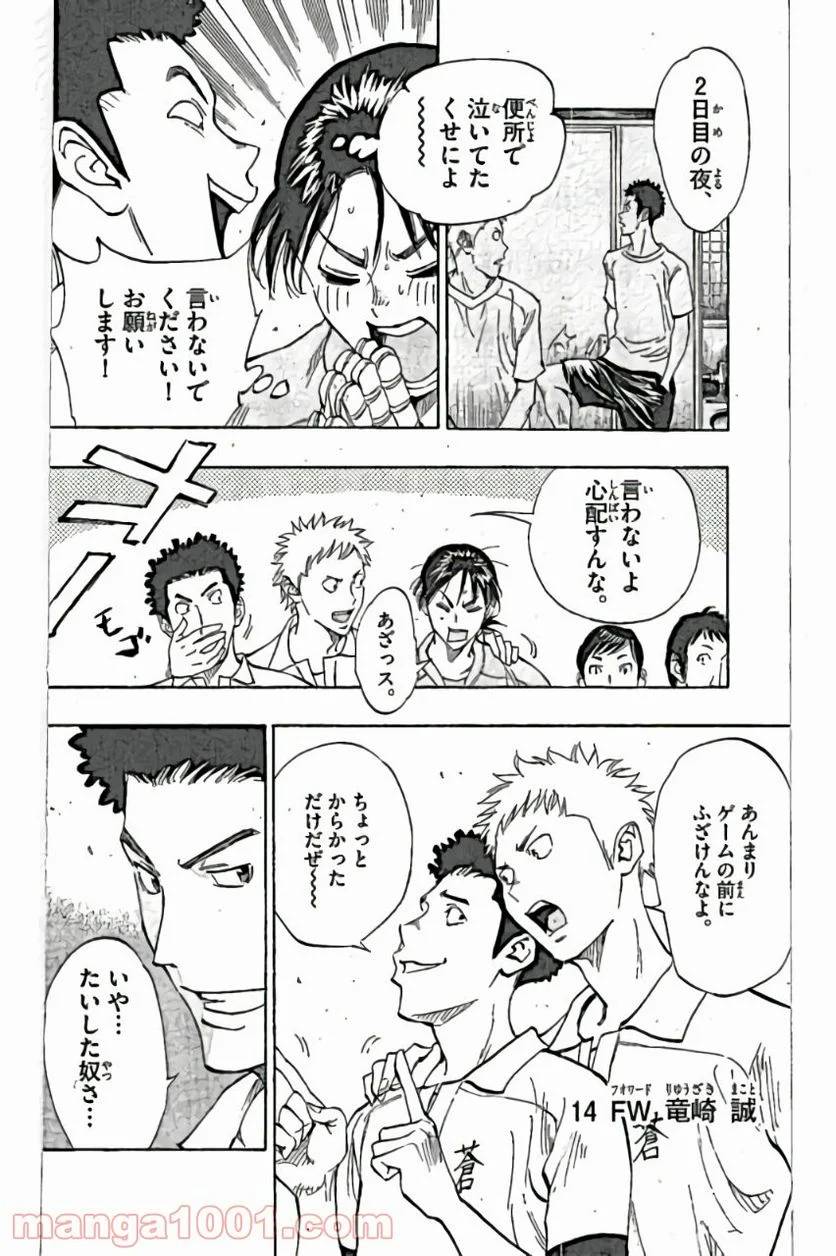 ページ 8 — 第161話