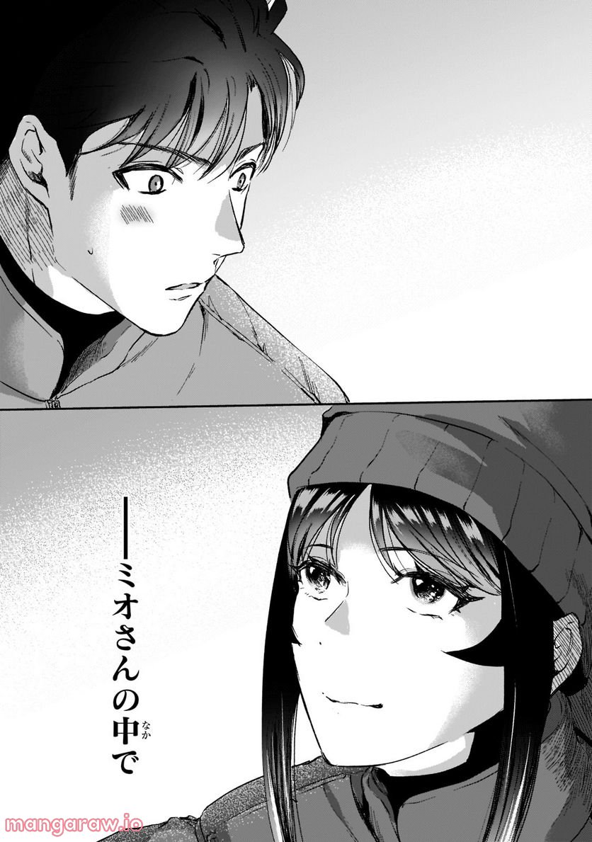 ページ 4 — 第24.2話