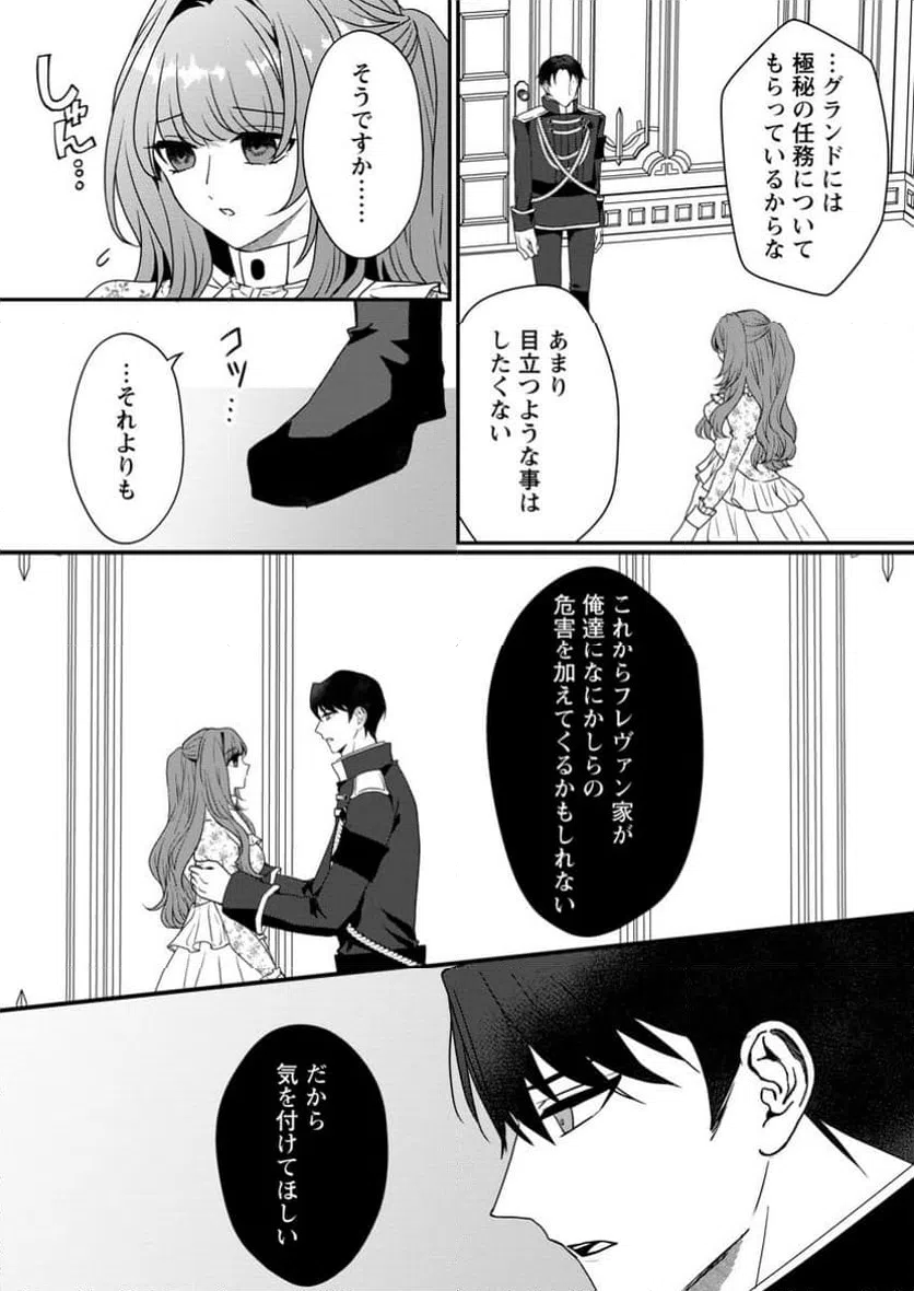 ページ 9 — 第9.2話