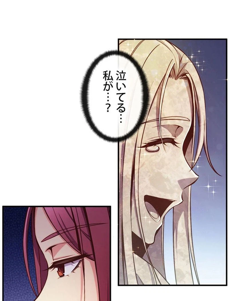 ページ 30 — 第140話