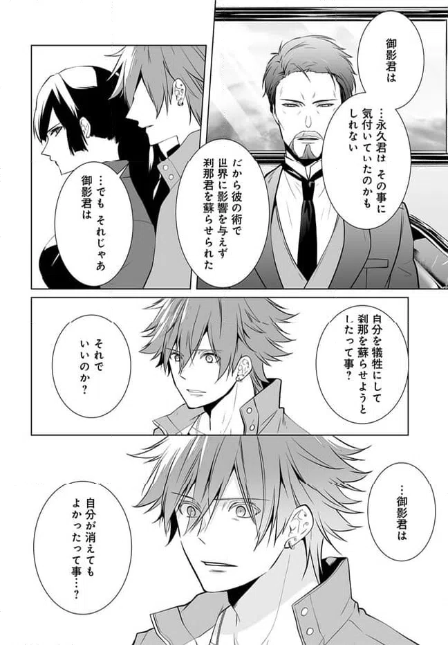 ページ 8 — 第15話