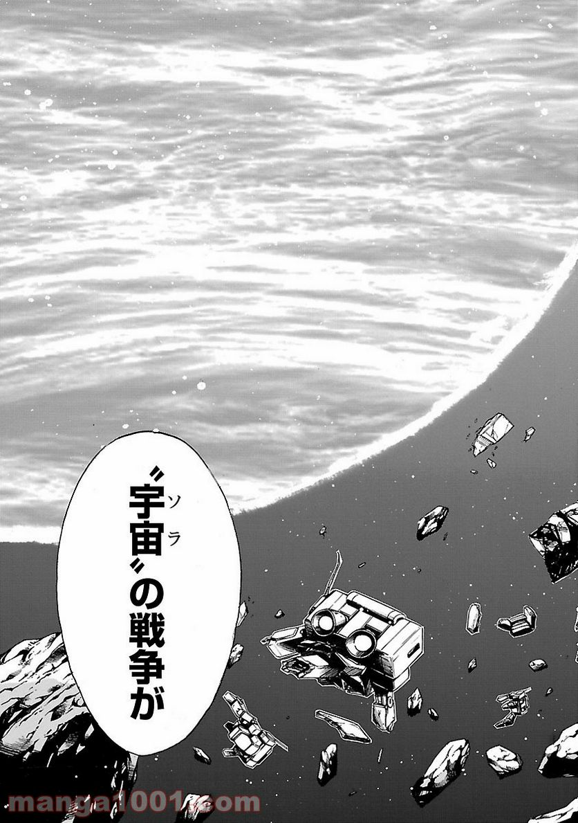 ページ 18 — 第13話