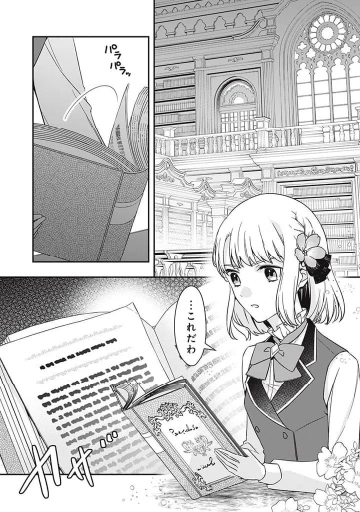 ページ 4 — 第17.1話