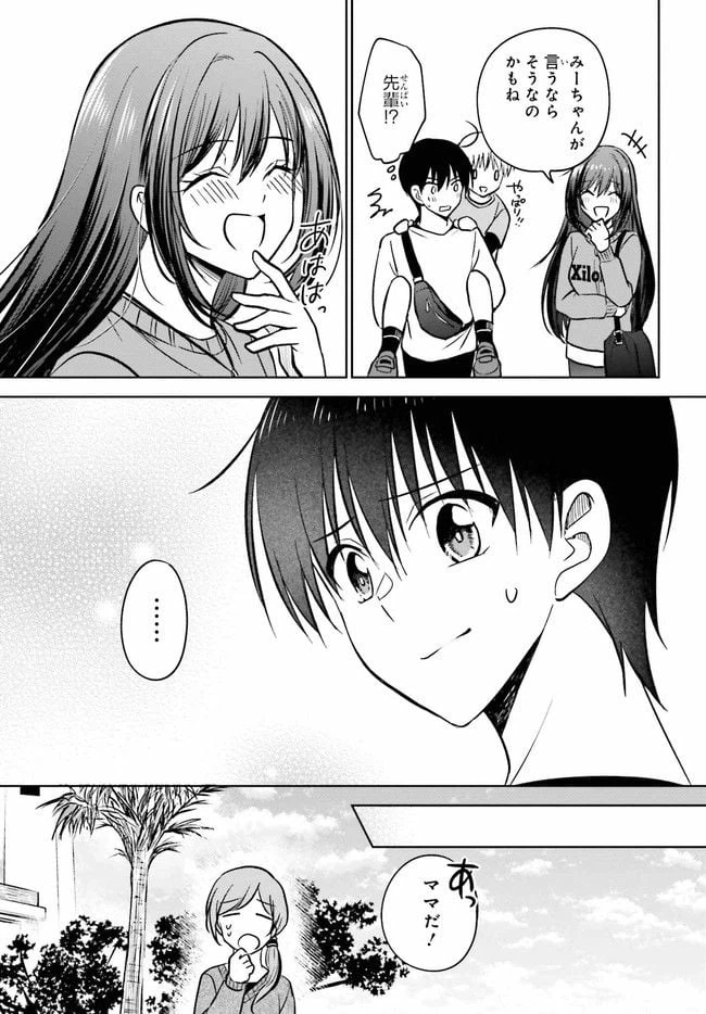 ページ 4 — 第10.2話
