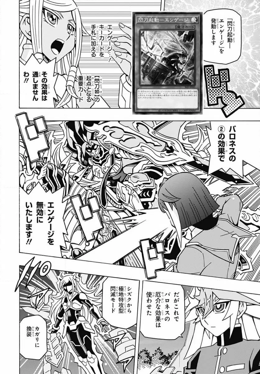 ページ 4 — 第59話