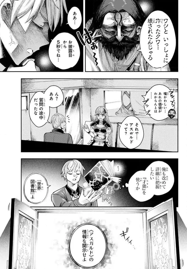 ページ 19 — 第1.1話