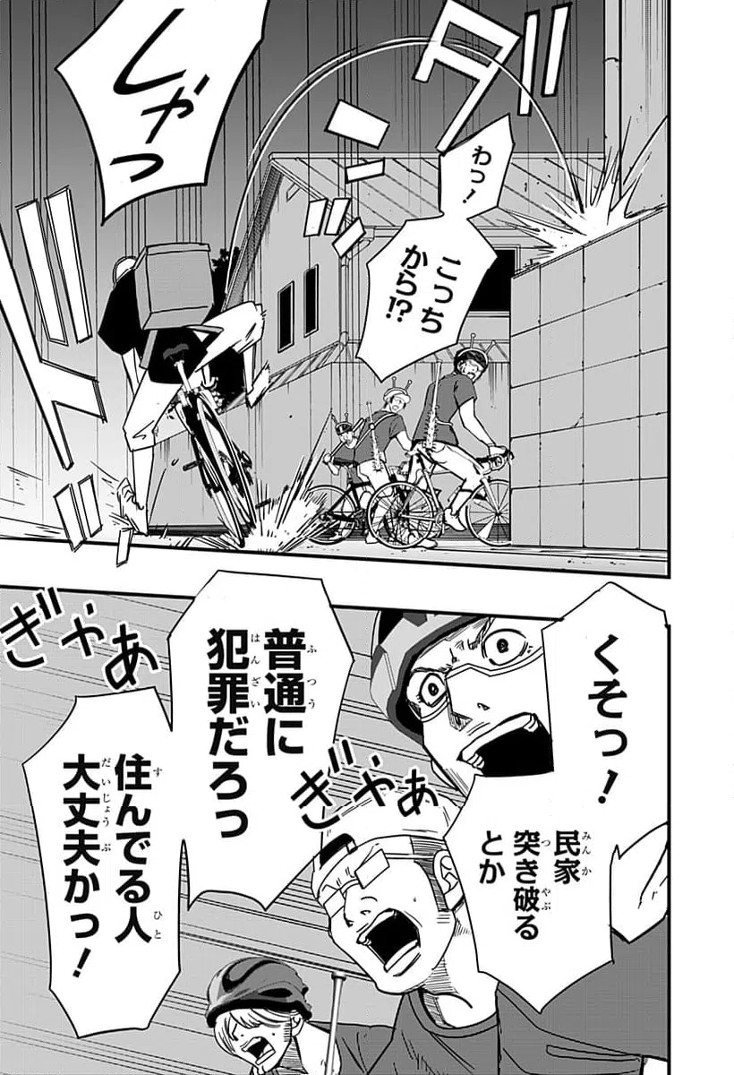 ページ 23 — 第11話