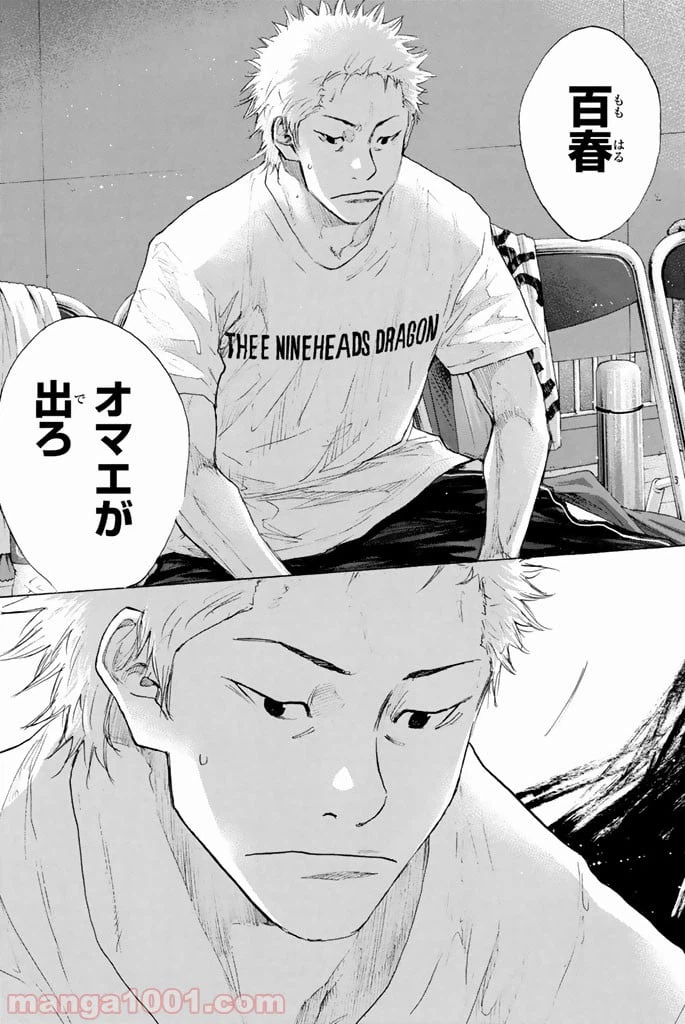ページ 18 — 第270.3話