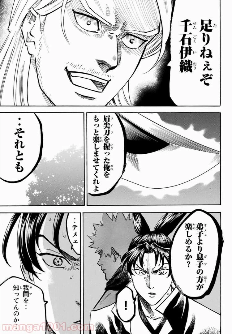 ページ 13 — 第39話