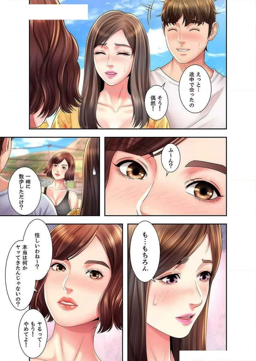 ページ 11 — 第16話