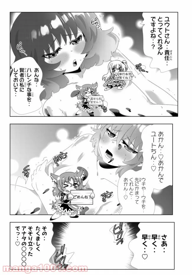 ページ 10 — 第96話