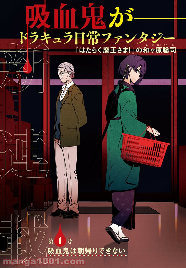 ページ 3 — 第1話