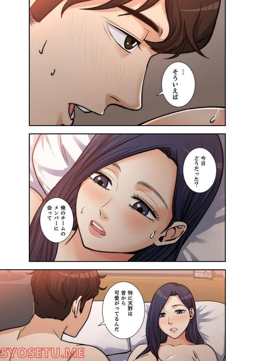 ページ 21 — 第1.1話
