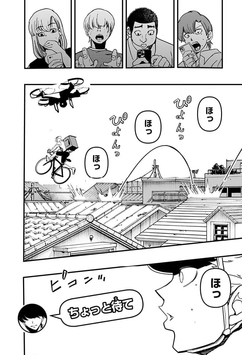 ページ 18 — 第4話