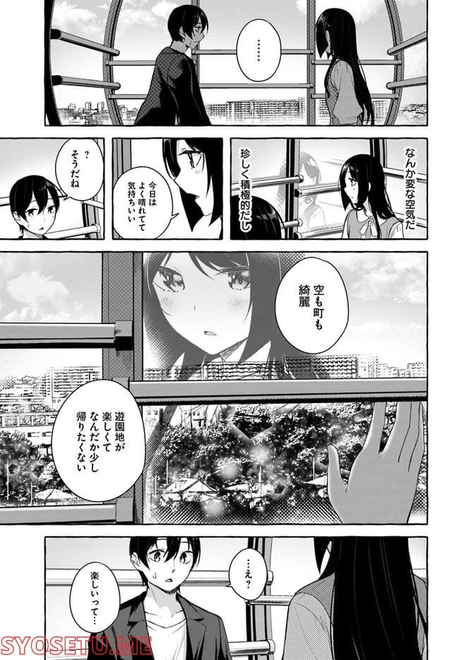 ページ 29 — 第32話