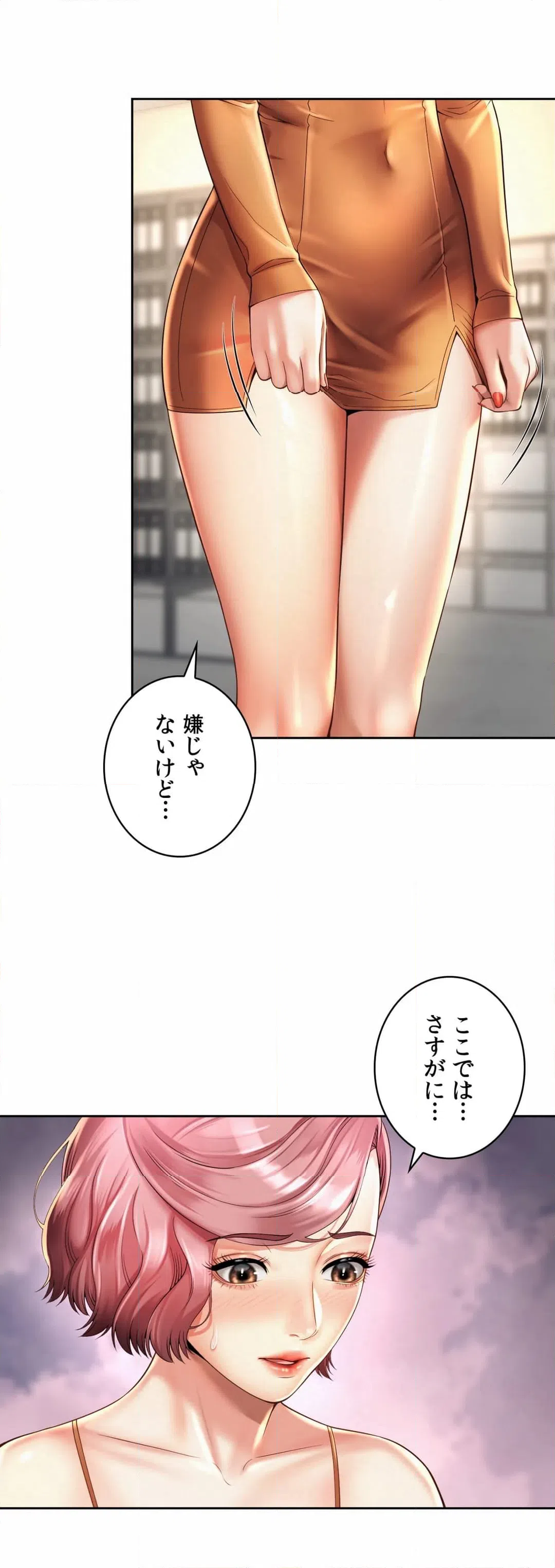 ページ 20 — 第9話