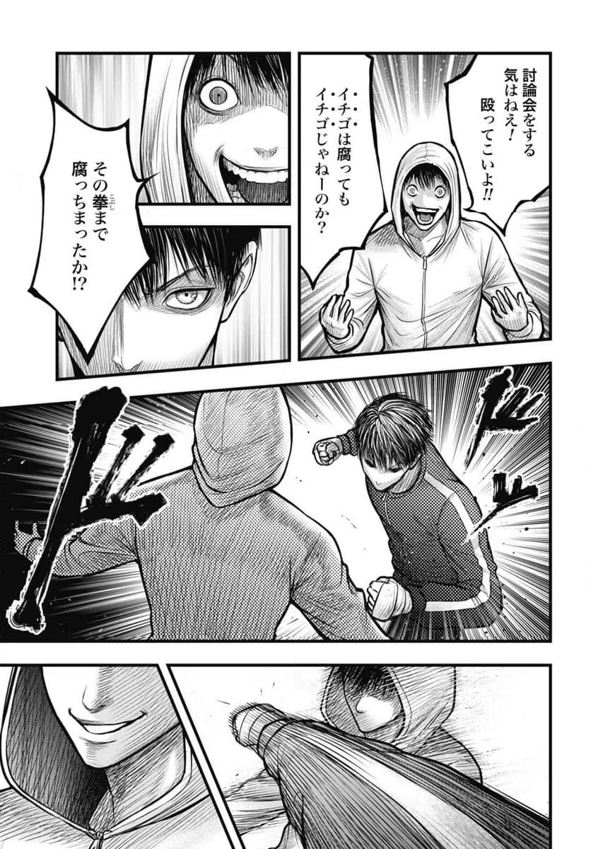 ページ 13 — 第12.1話