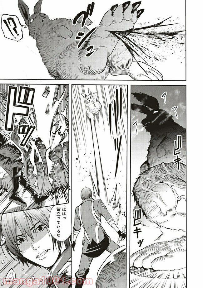 ページ 9 — 第8.4話