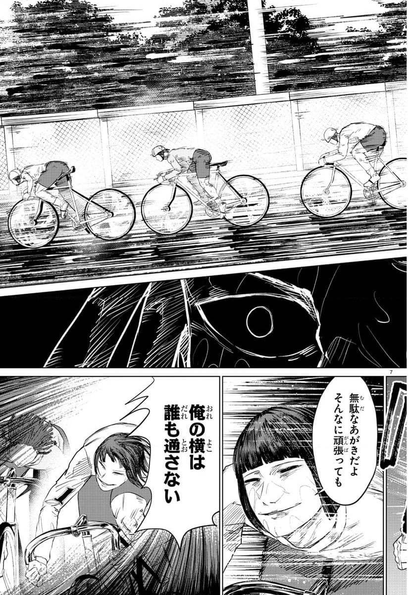 ページ 7 — 第14話