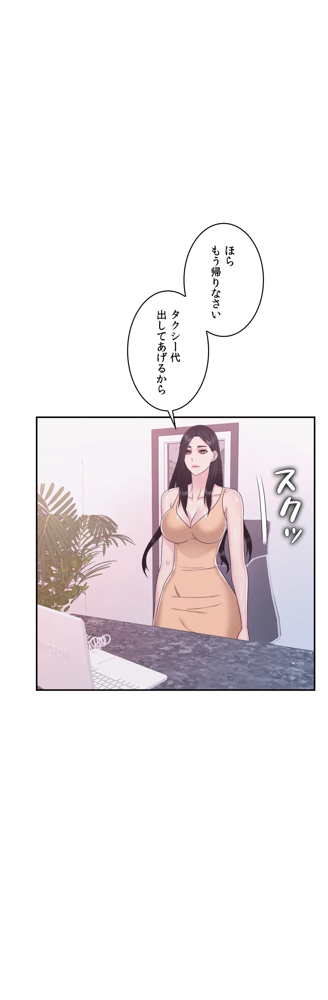 ページ 25 — 第18話