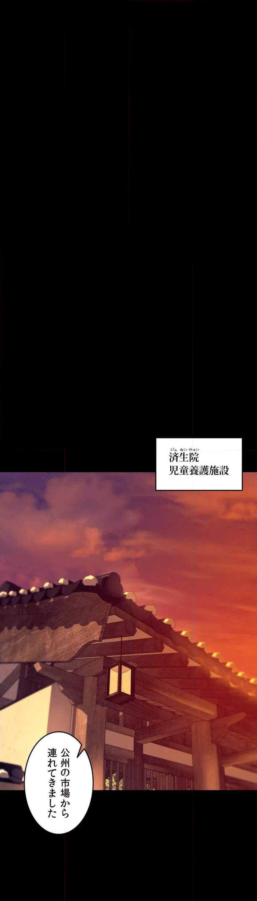 ページ 10 — 第79話