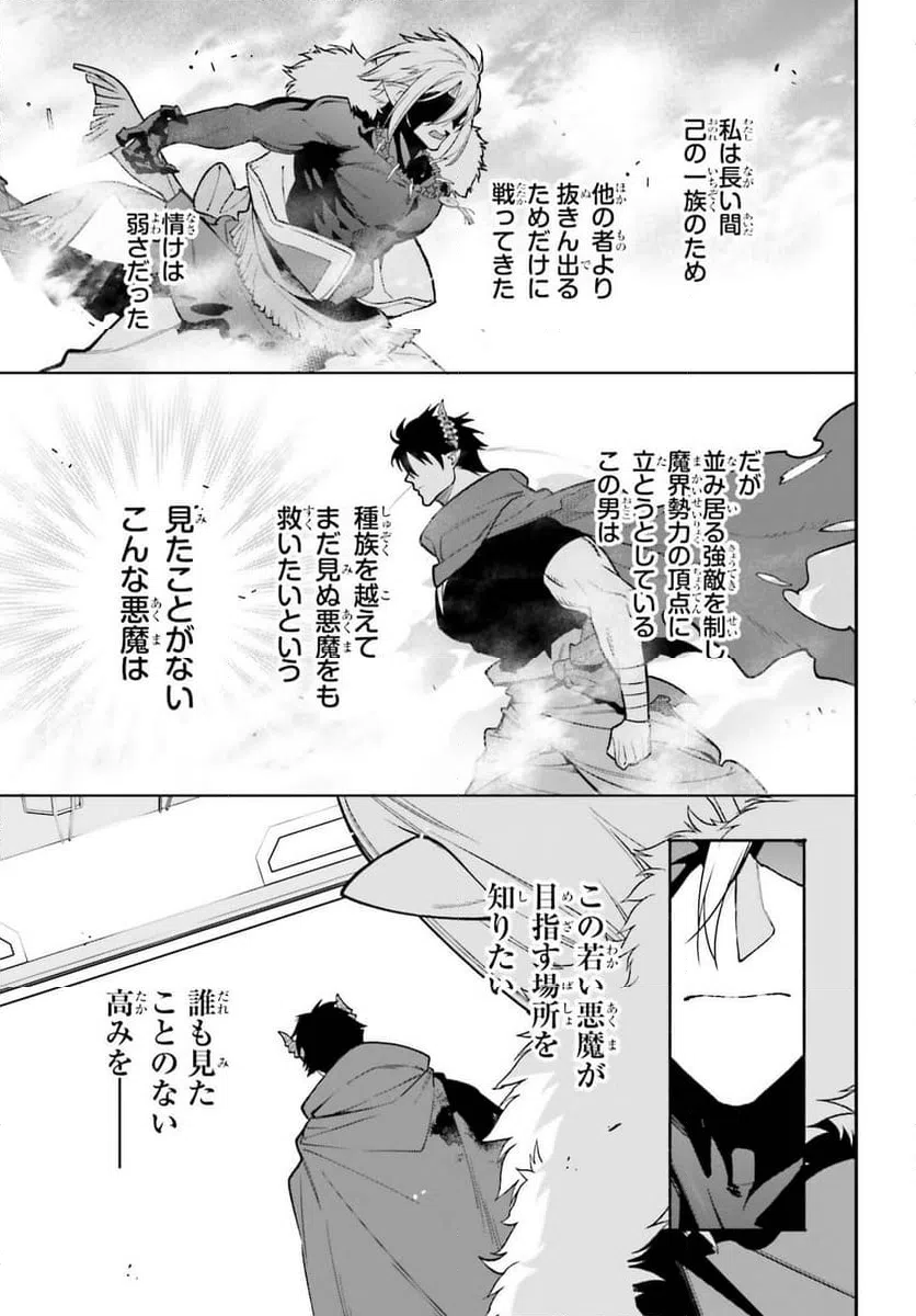 ページ 23 — 第127話
