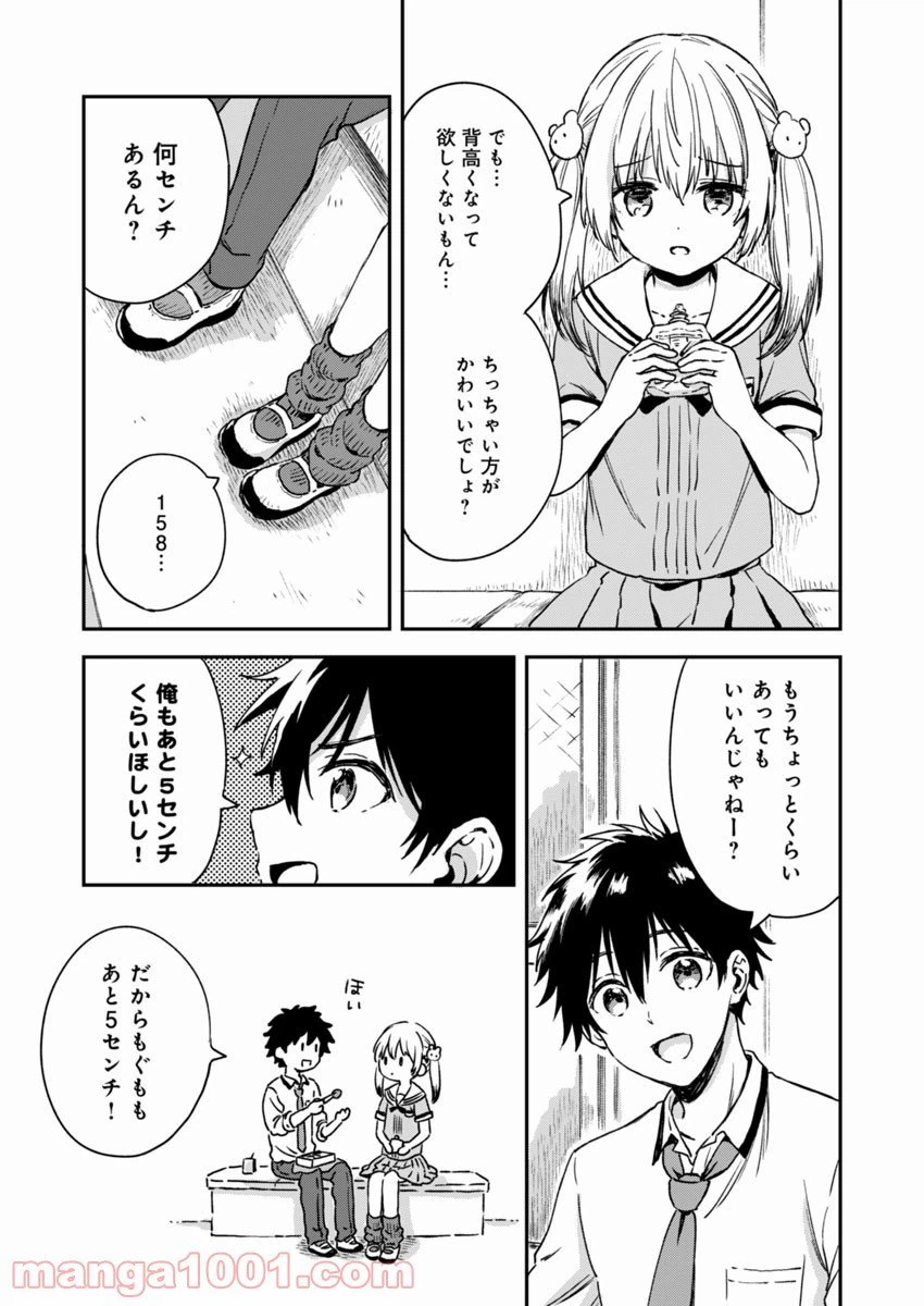 ページ 25 — 第5話