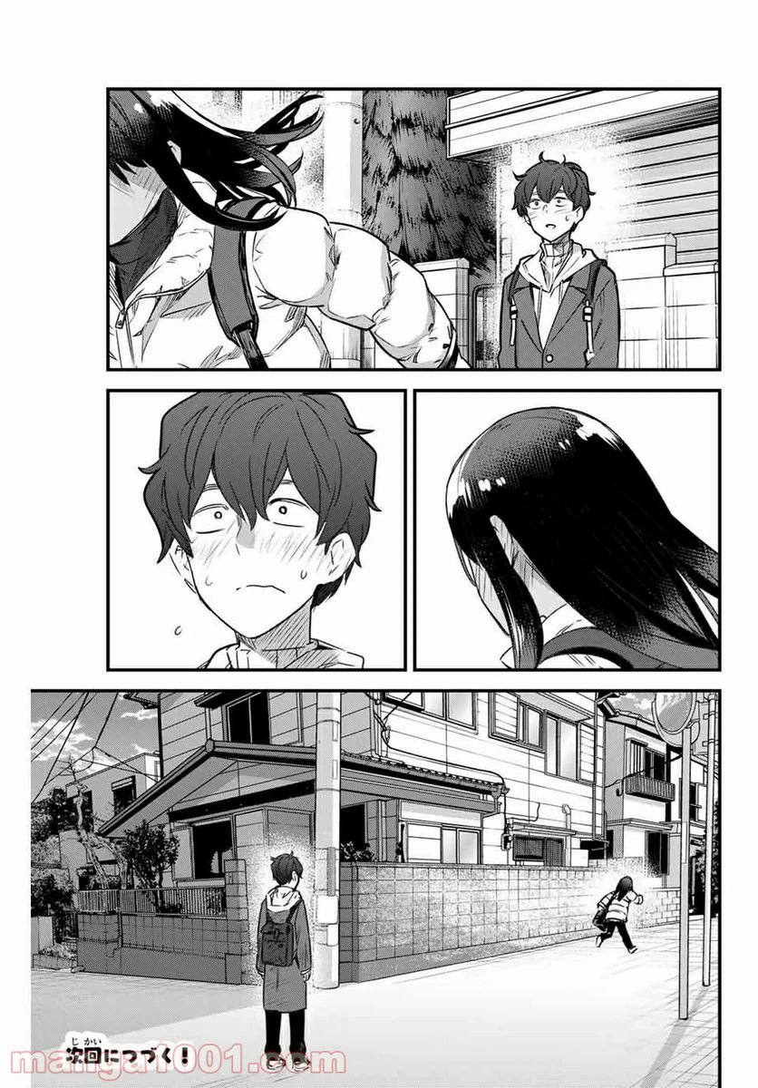 ページ 19 — 第78話