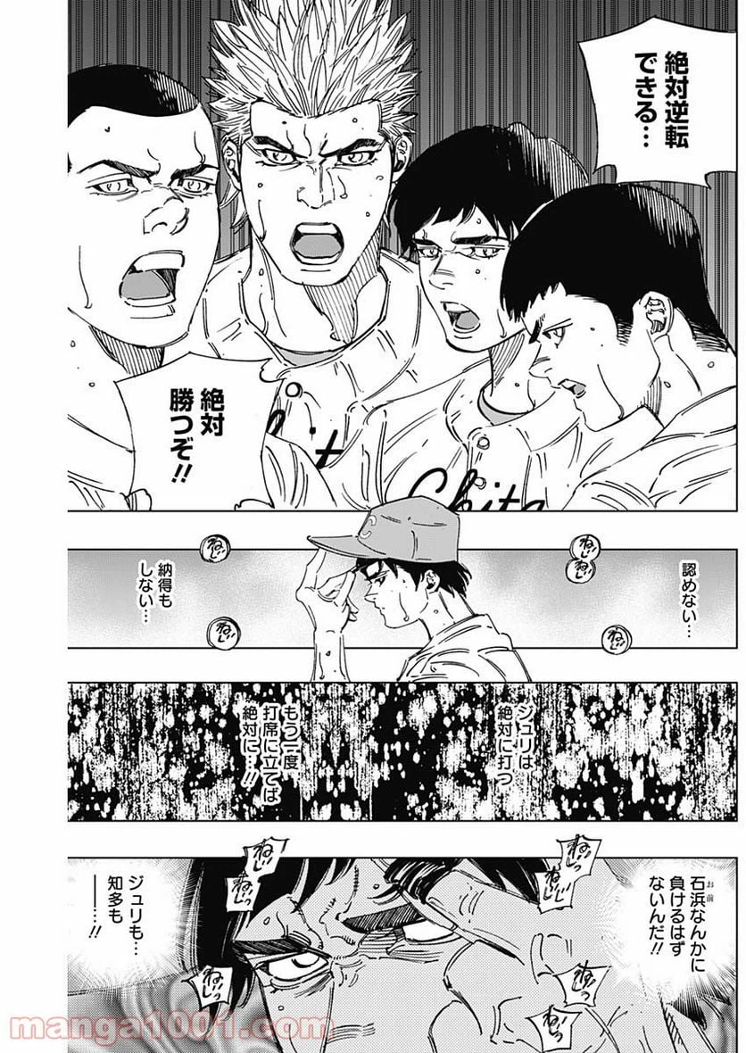 ページ 5 — 第289話