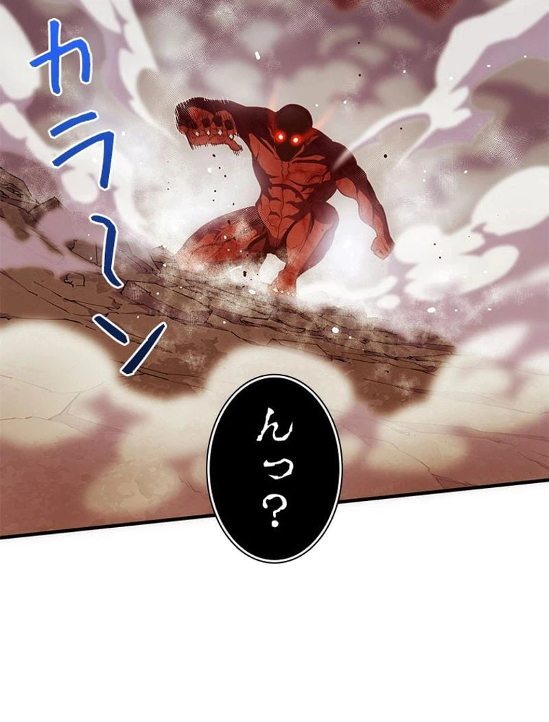 ページ 13 — 第144話