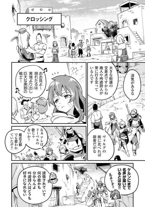 ページ 6 — 第7話
