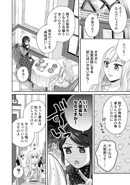 ページ 6 — 第4話