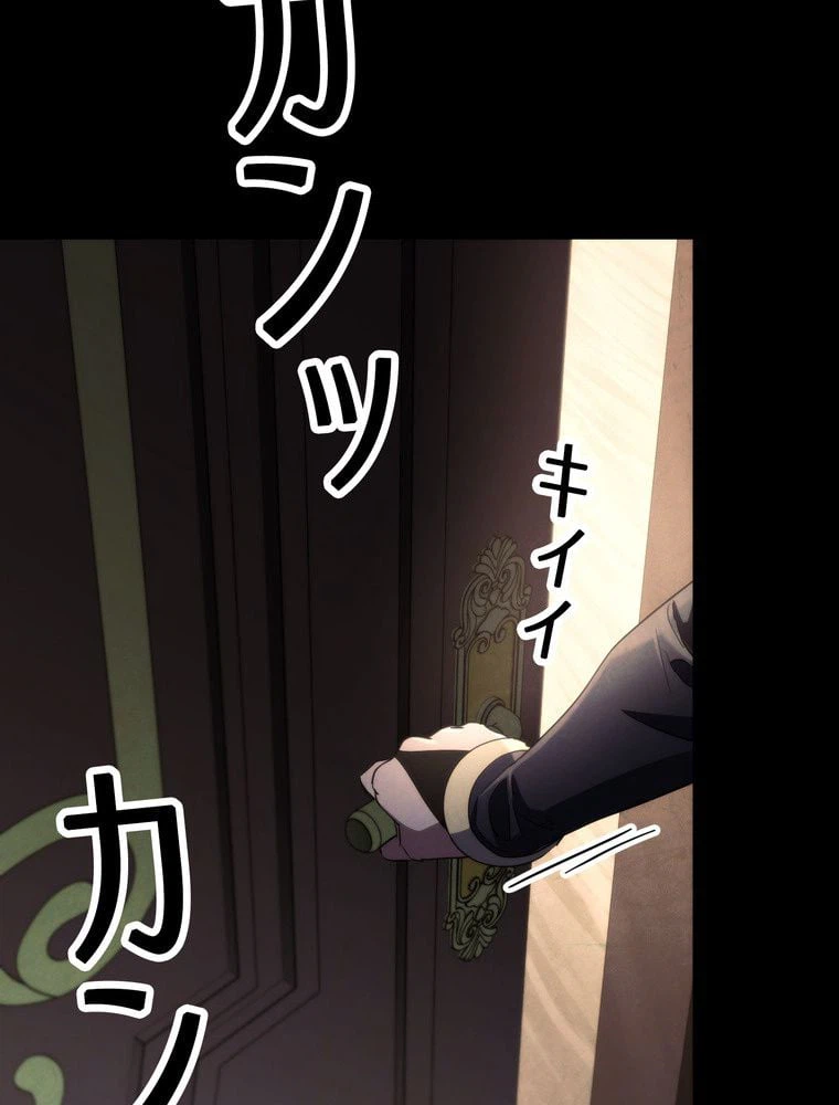 ページ 18 — 第109話