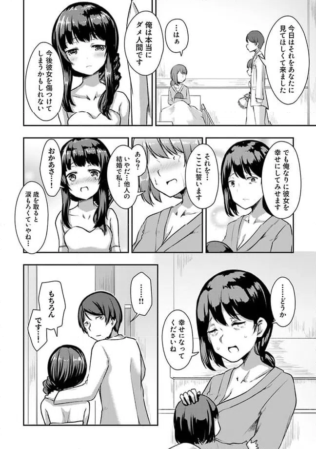 ページ 5 — 第13.2話