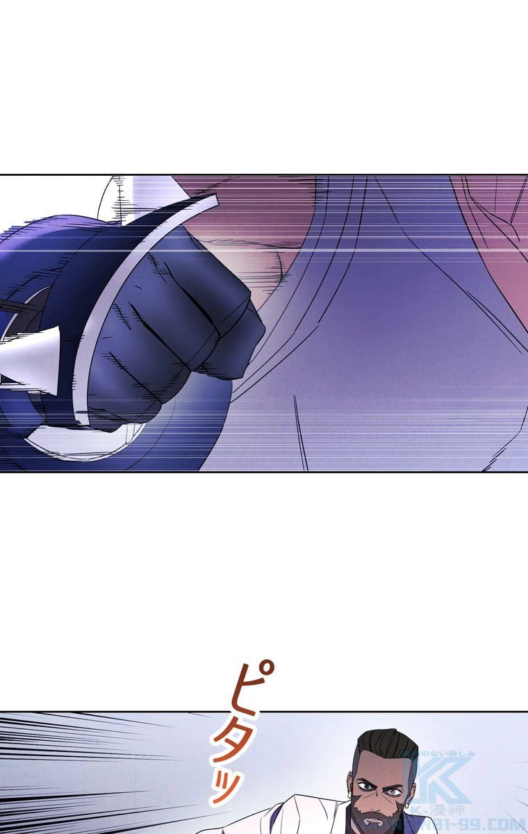 ページ 8 — 第44話