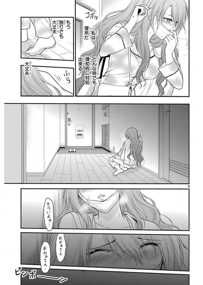 ページ 29 — 第34話