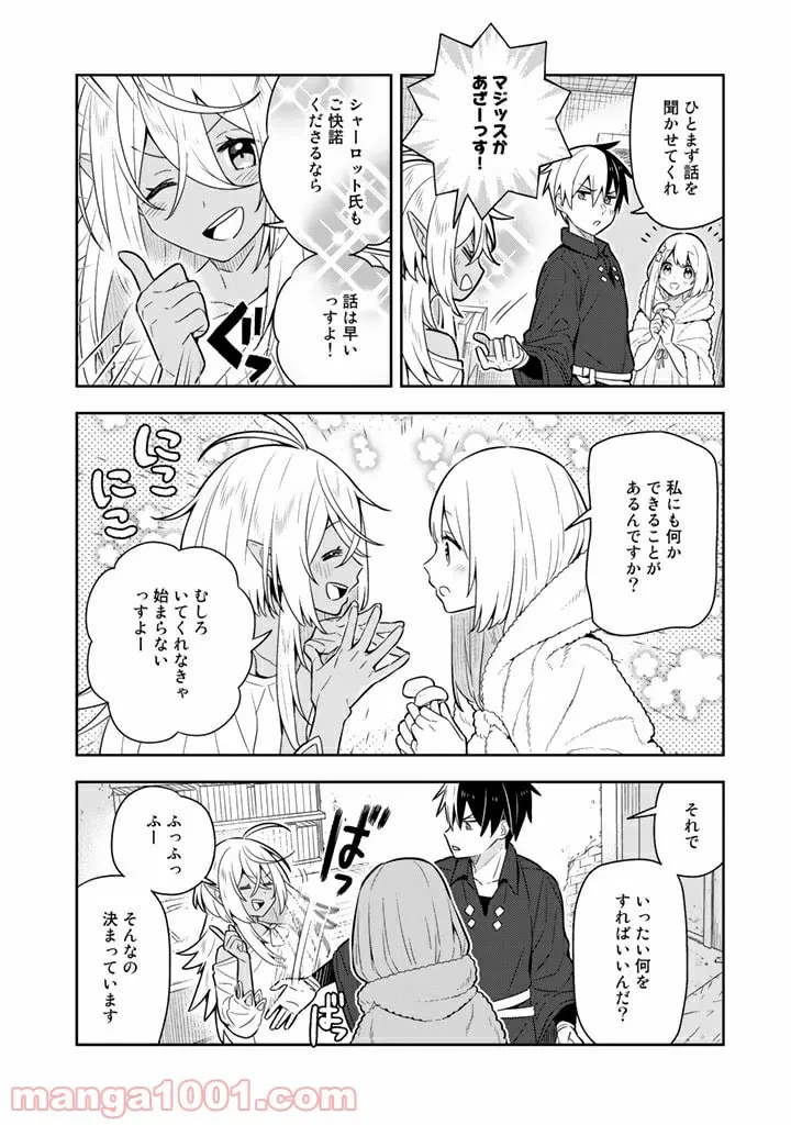 ページ 14 — 第34話