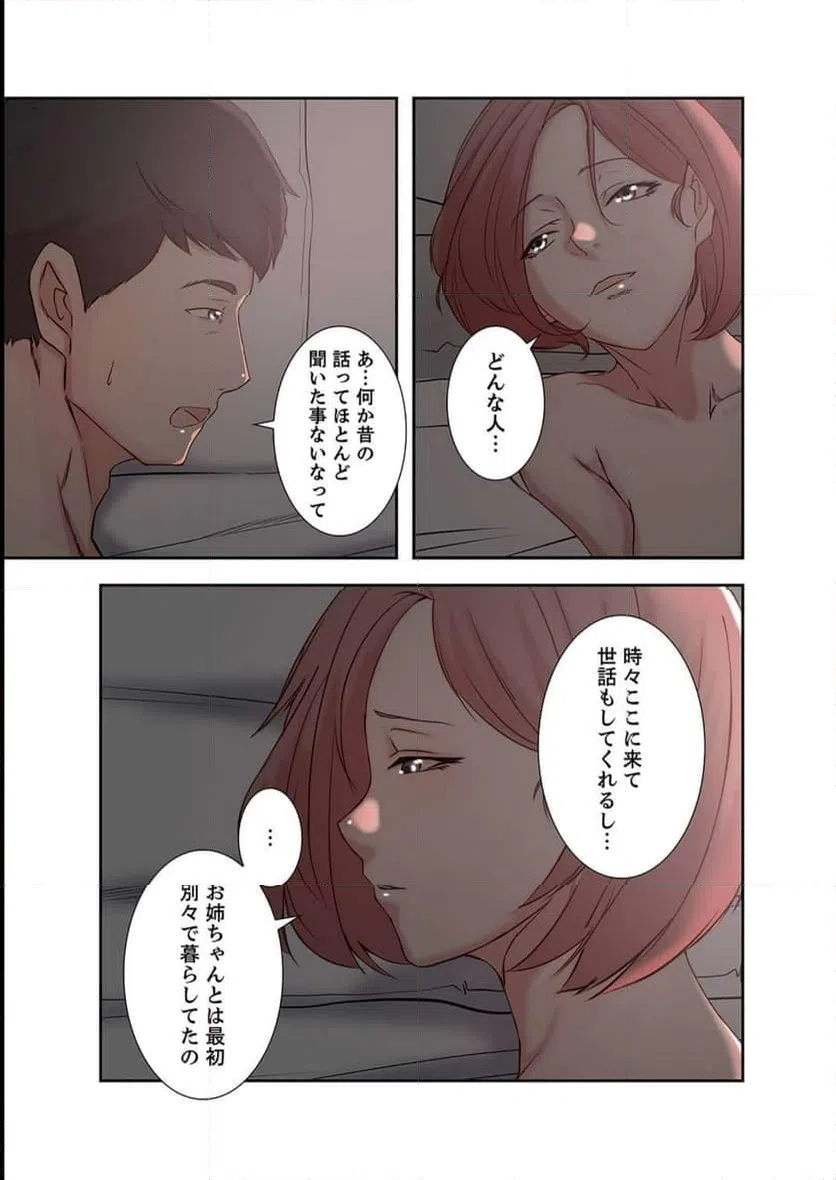 ページ 8 — 第13話