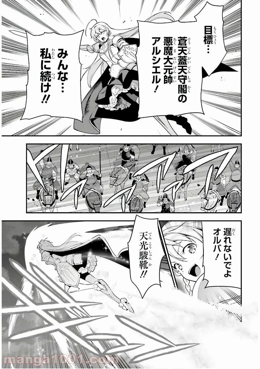 ページ 11 — 第95話