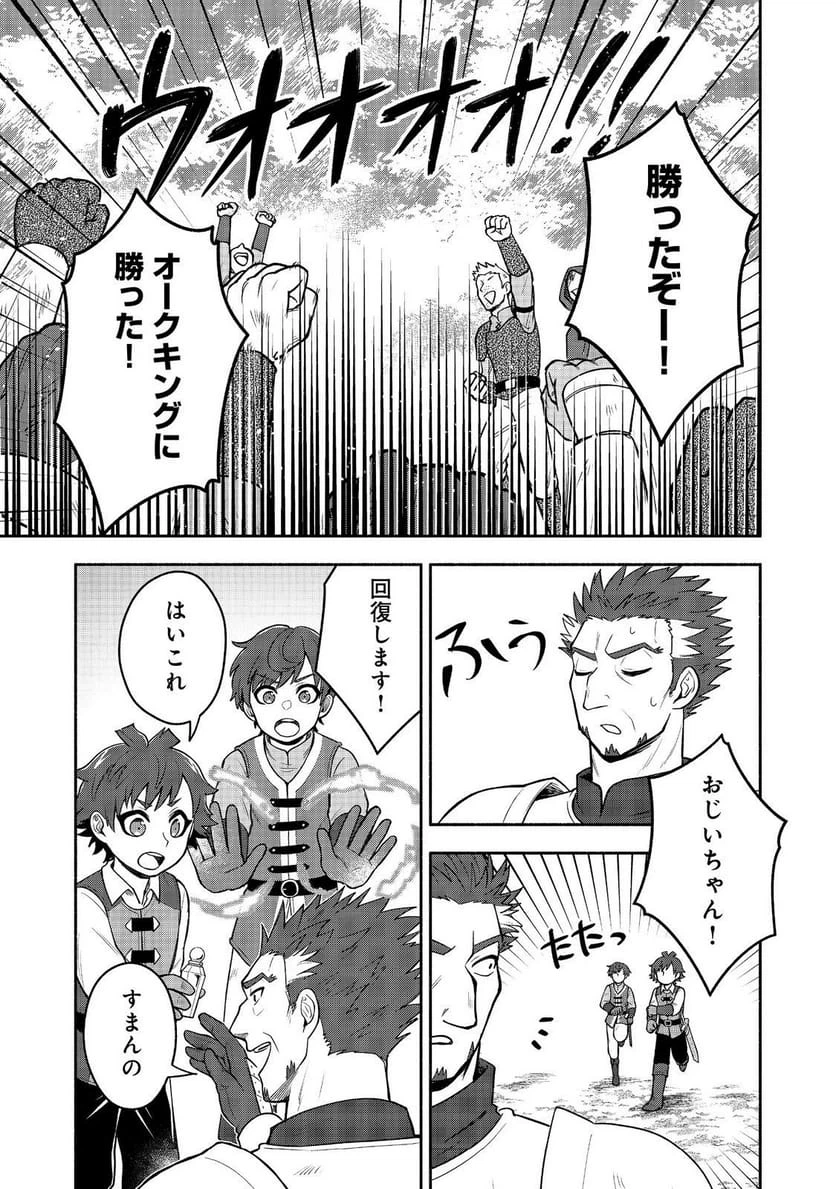 ページ 13 — 第15話