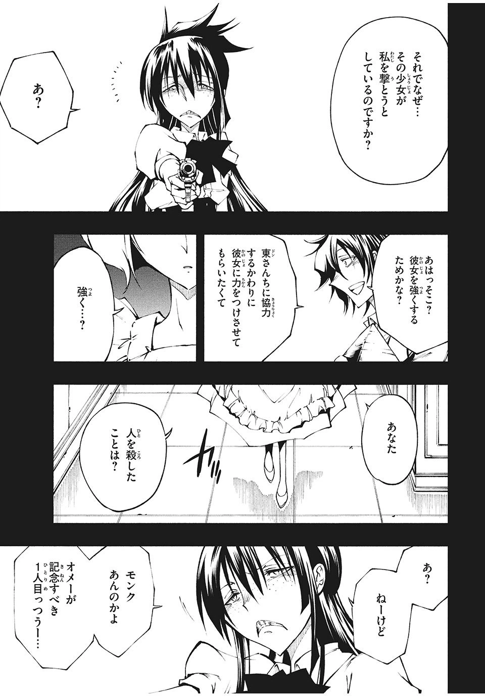 ページ 15 — 第4話