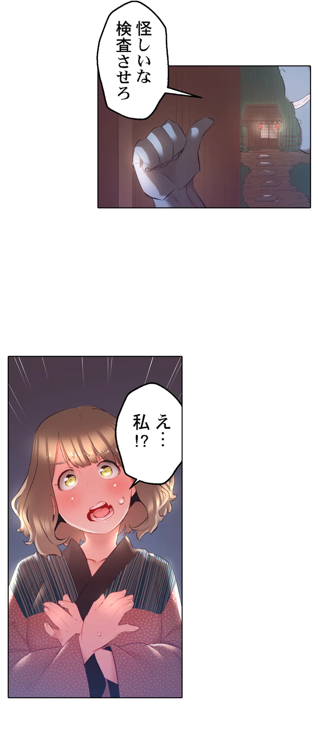 ページ 5 — 第50話