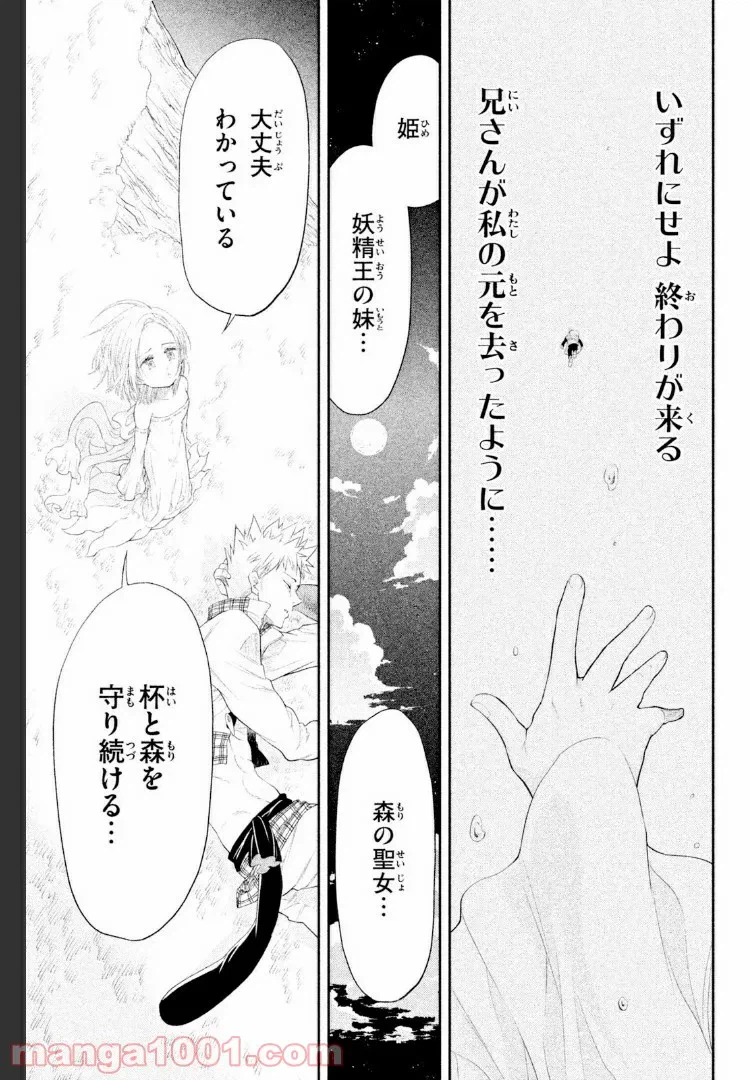 ページ 17 — 第4話