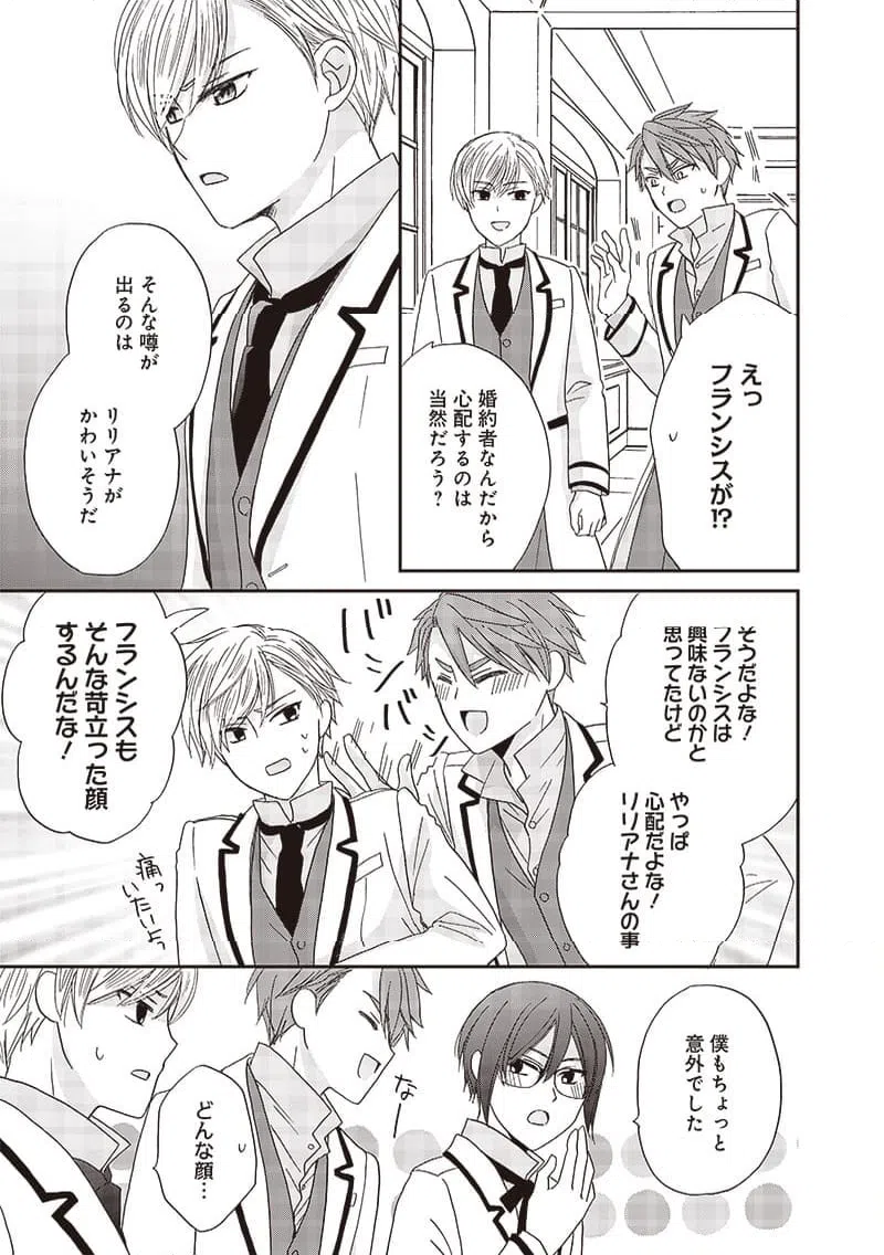 ページ 13 — 第28話