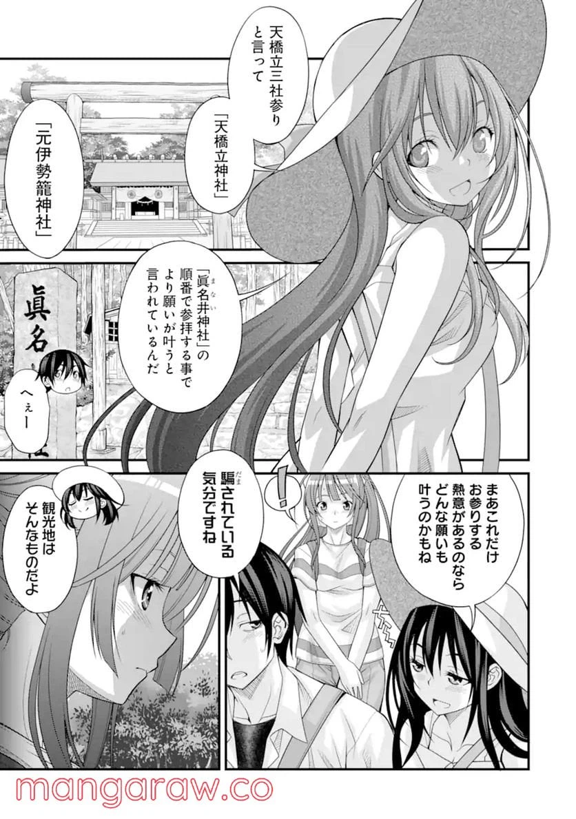 ページ 11 — 第14話
