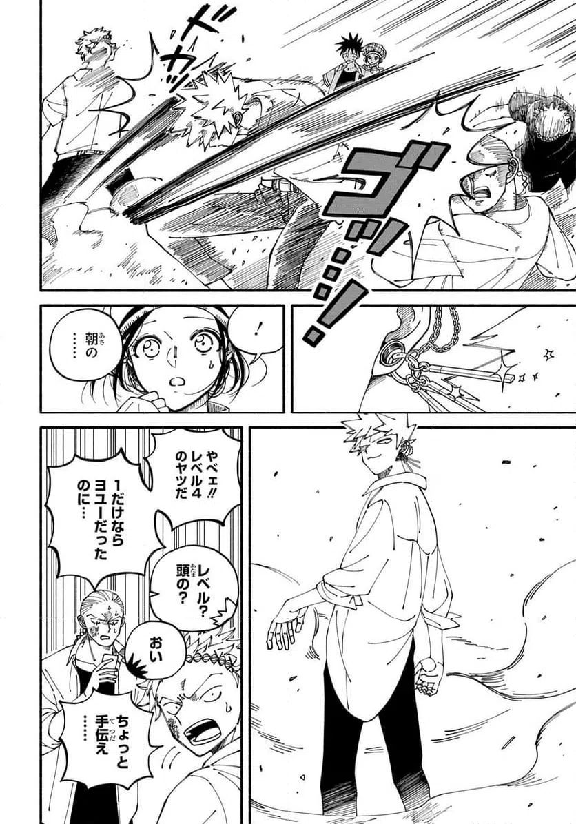ページ 7 — 第5.2話