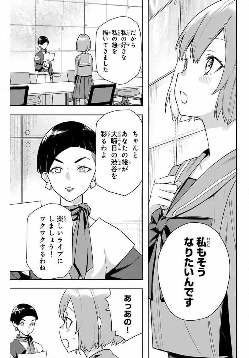 ページ 9 — 第26話