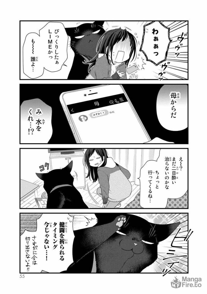 ページ 5 — 第51話
