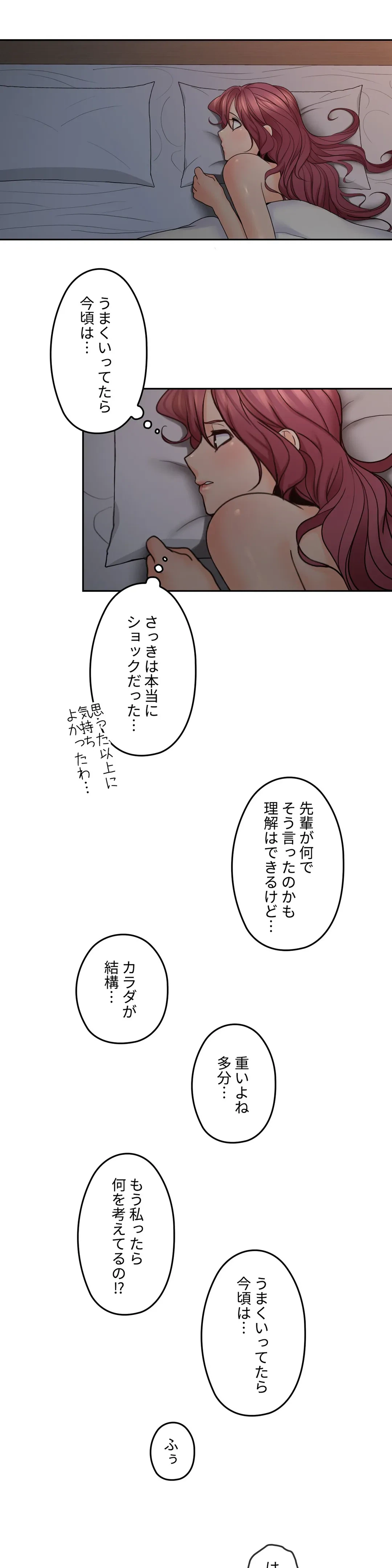 ページ 35 — 第29話