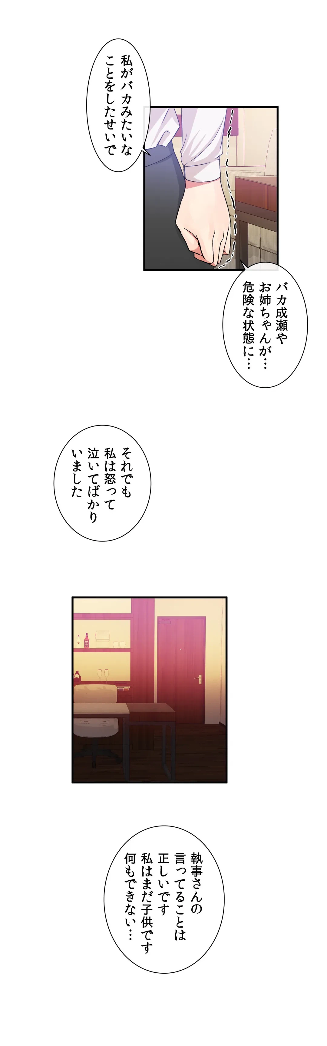 ページ 15 — 第55話